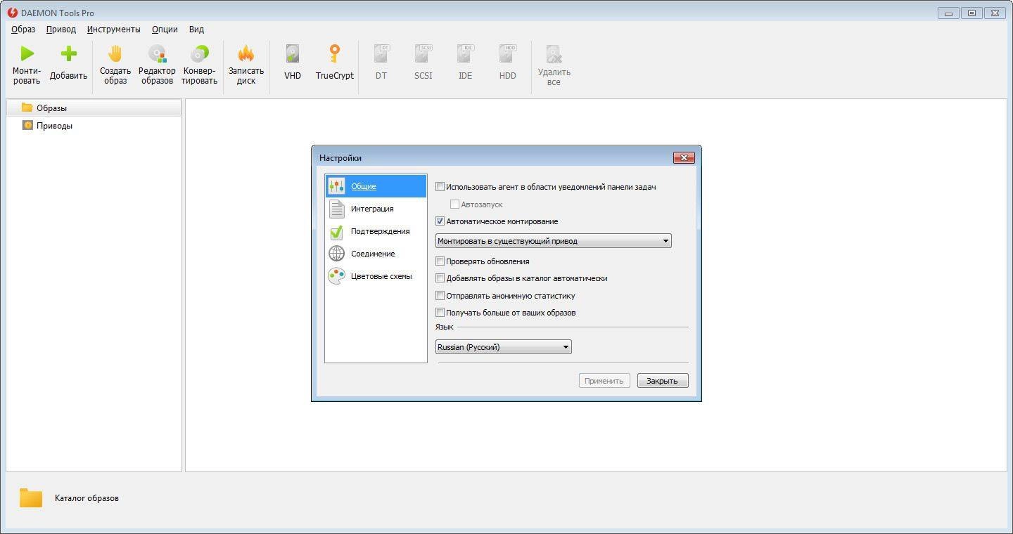 Как пользоваться DAEMON Tools Pro 7.1.0.0595 RePack by elchupakabra