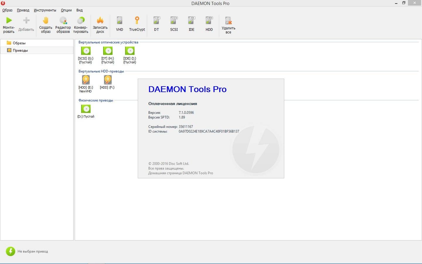 Как пользоваться DAEMON Tools Pro 7.1.0.0596 RePack by KpoJIuK