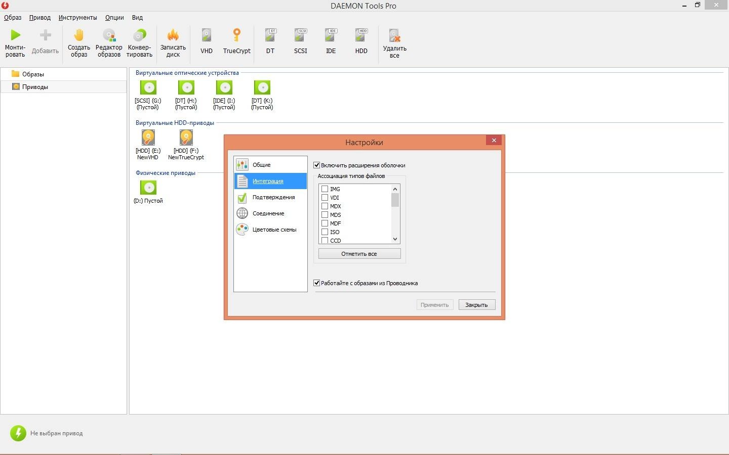 Как пользоваться DAEMON Tools Pro 7.1.0.0596 RePack by elchupakabra