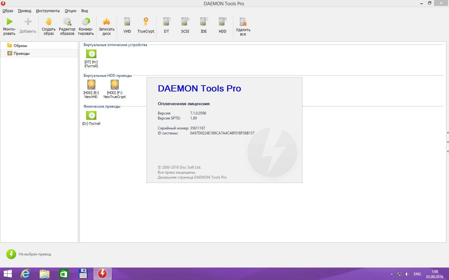 Как пользоваться DAEMON Tools Pro 7.1.0.0596