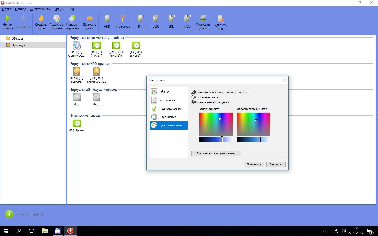 Как пользоваться DAEMON Tools Pro 8.0.0.0634