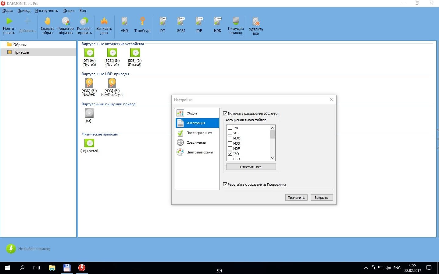 Как пользоваться DAEMON Tools Pro 8.1.1.0666