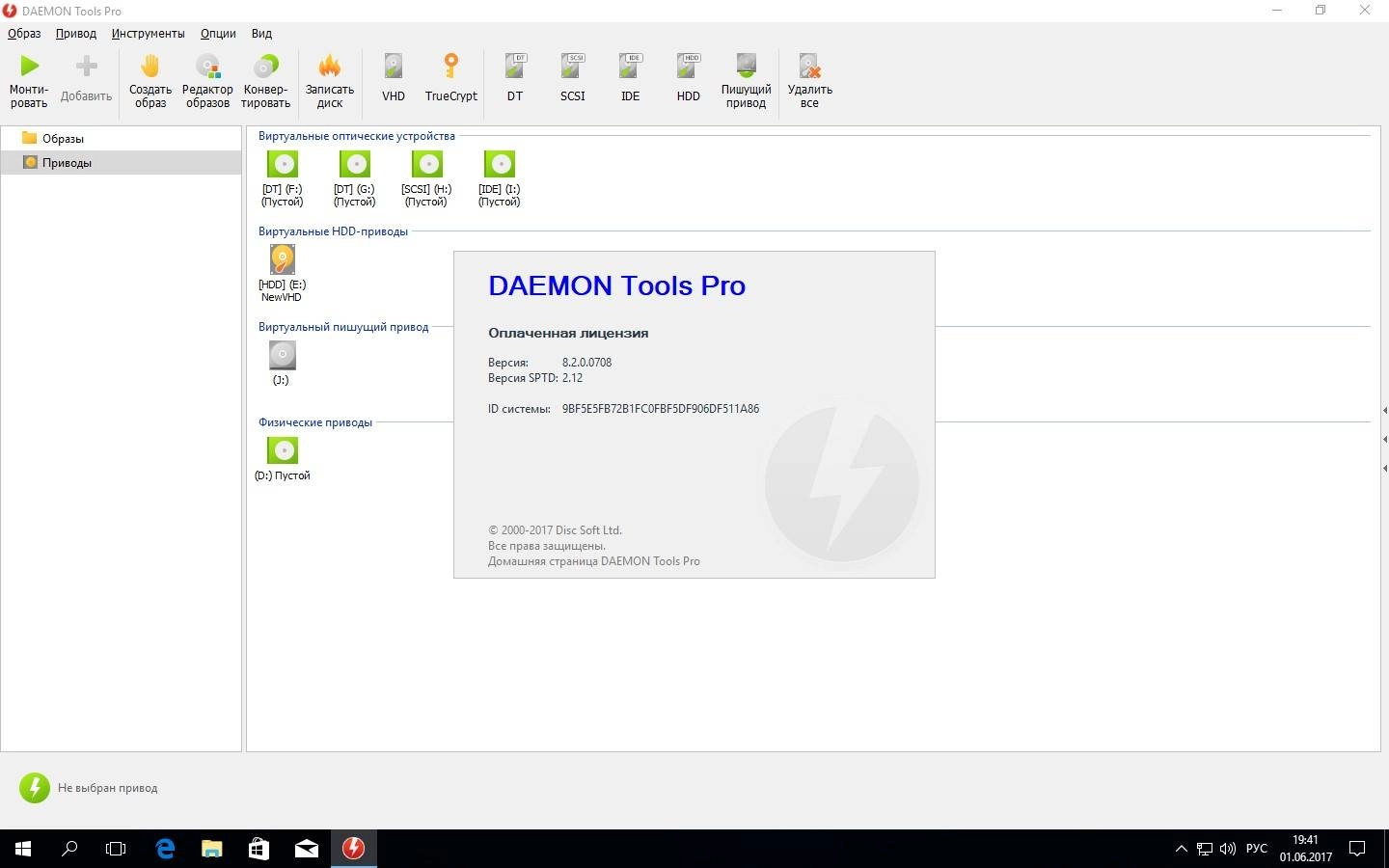 Как пользоваться DAEMON Tools Pro 8.2.1.0709