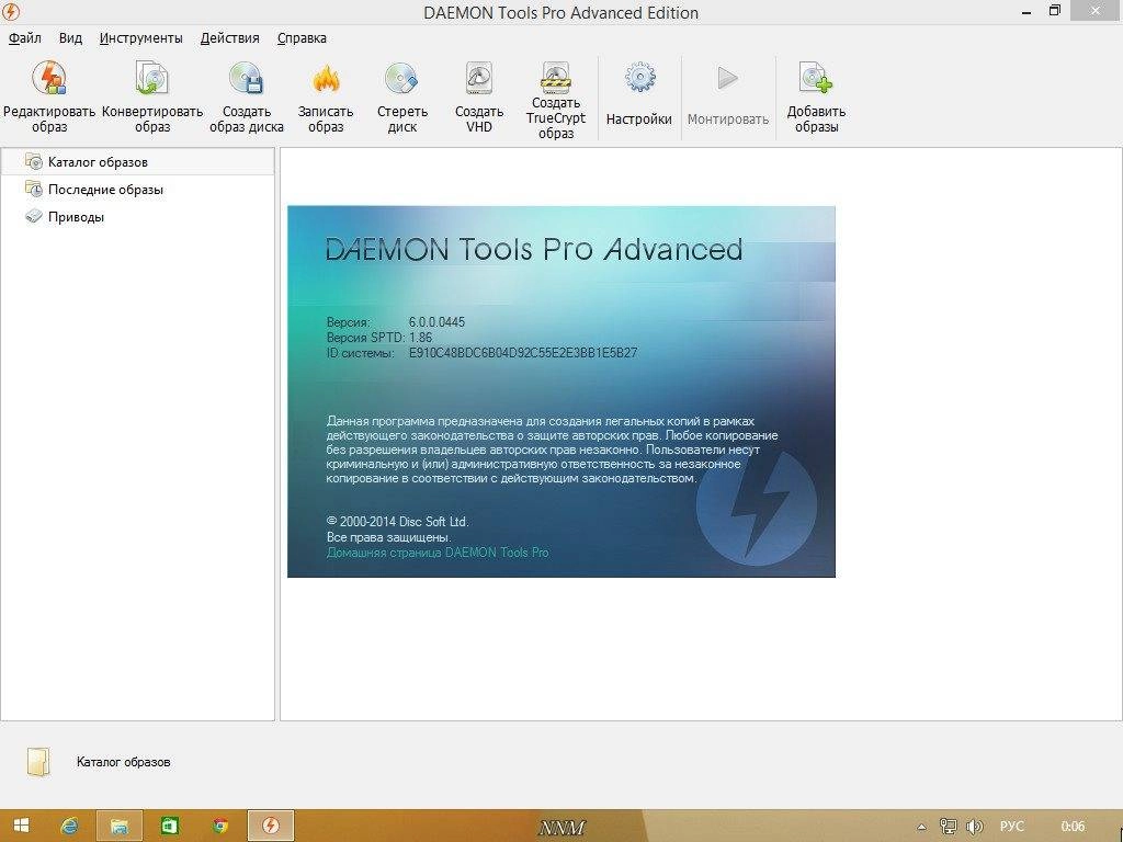 Как пользоваться DAEMON Tools Pro Advanced 6.0.0.0445 RePack by D!akov