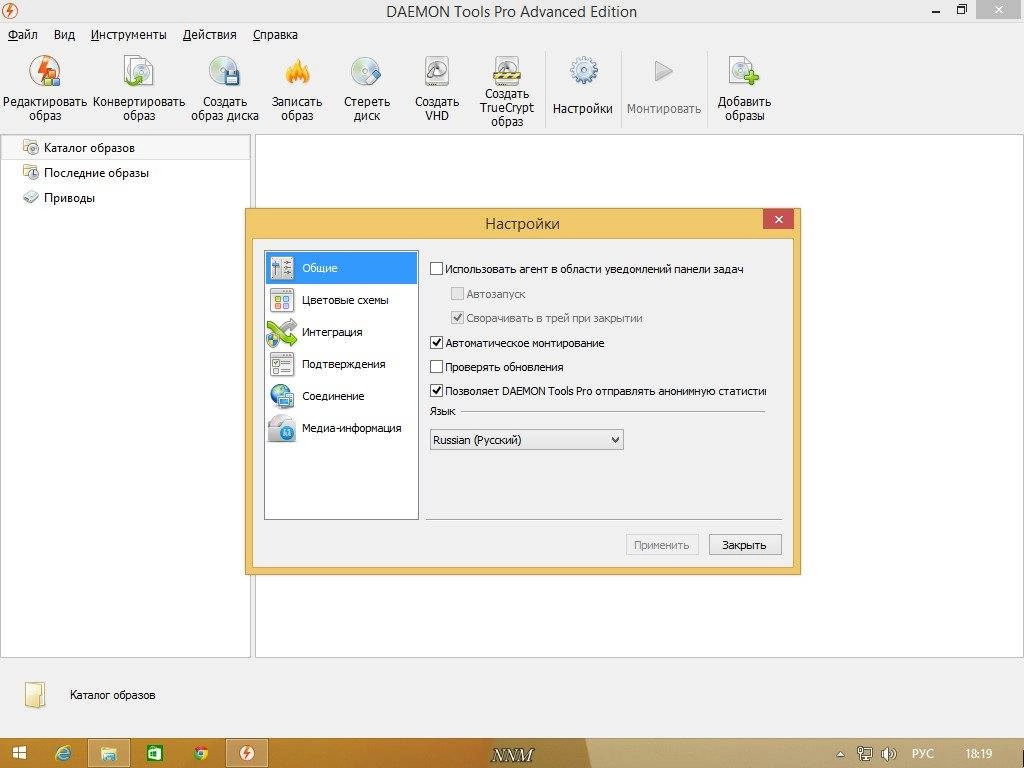 Как пользоваться DAEMON Tools Pro Advanced 6.0.0.0445 RePack by elchupakabra