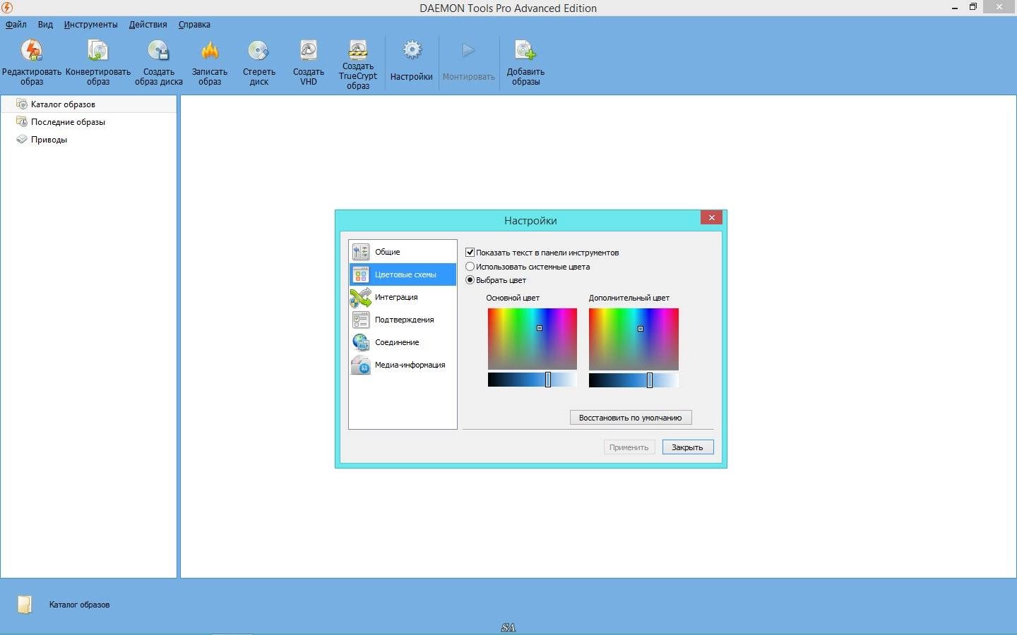 Как пользоваться DAEMON Tools Pro Advanced 6.1.0.0485 RePack by KpoJIuK