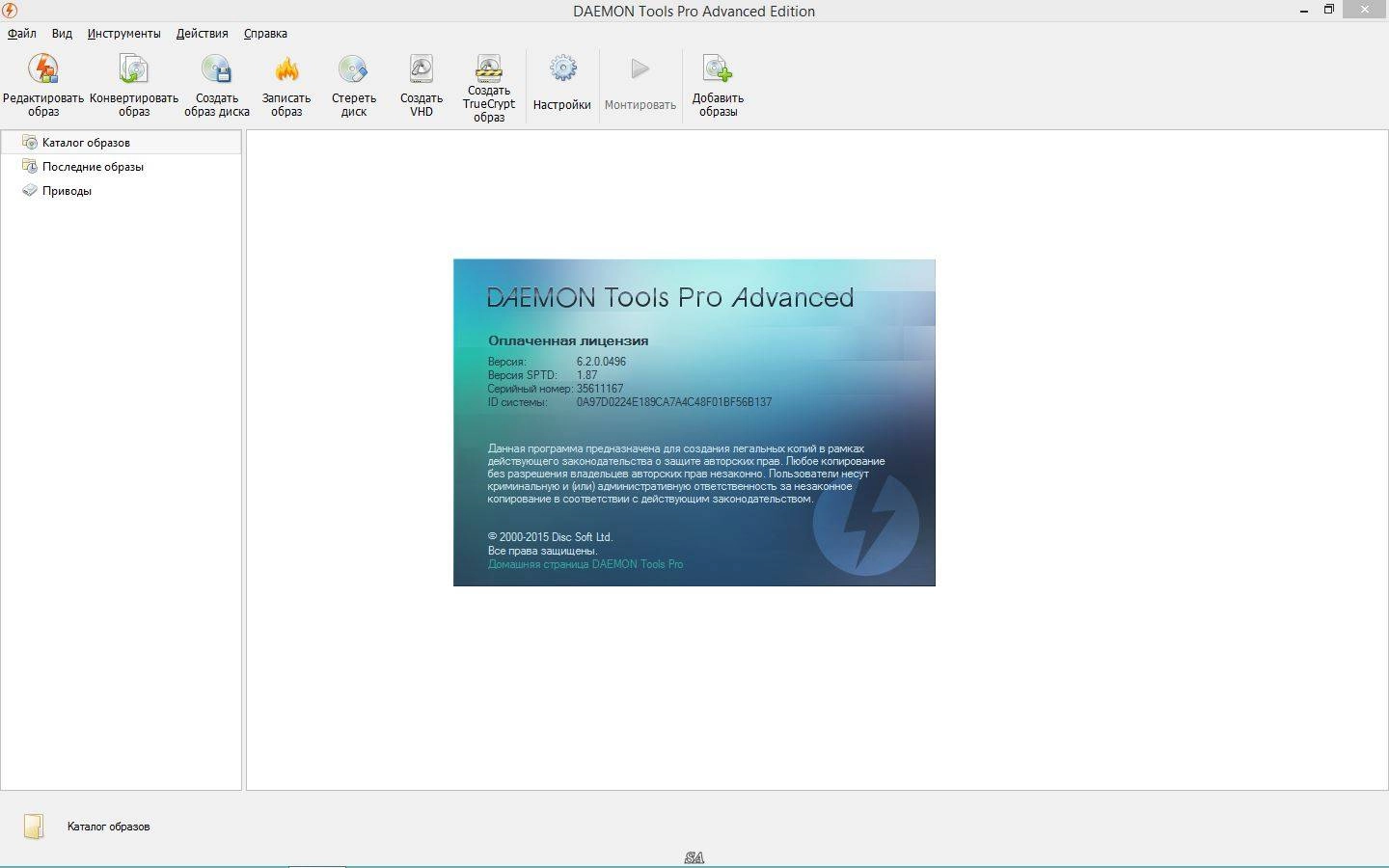 Как пользоваться DAEMON Tools Pro Advanced 6.2.0.0496 RePack by KpoJIuK
