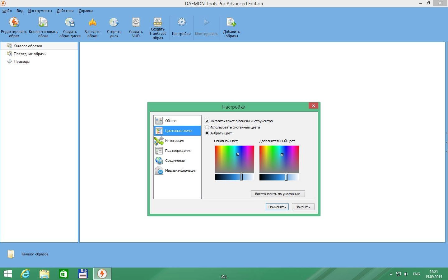 Как пользоваться DAEMON Tools Pro Advanced 6.2.0.0496