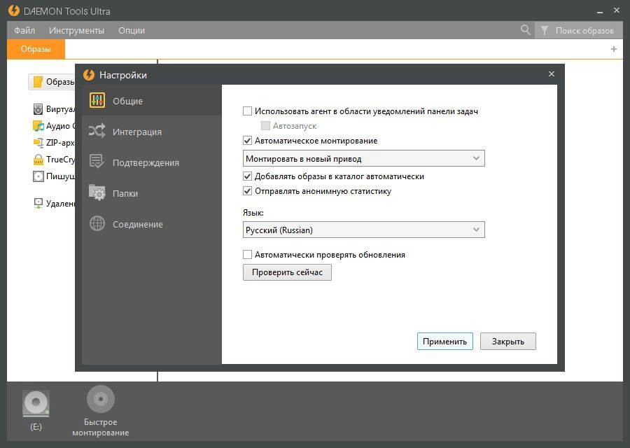 Как пользоваться DAEMON Tools Ultra 4.1.0.0489 RePack by D!akov