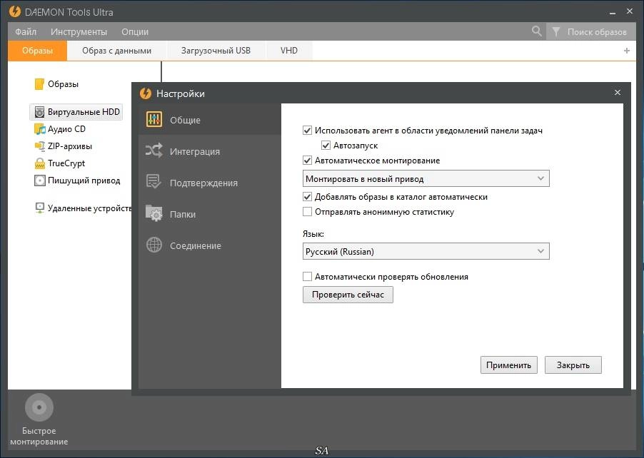 Как пользоваться DAEMON Tools Ultra 4.1.0.0489 RePack by KpoJIuK