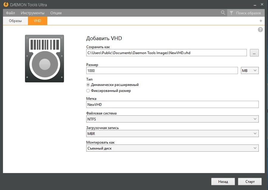 Как пользоваться DAEMON Tools Ultra 5.0.1.0551