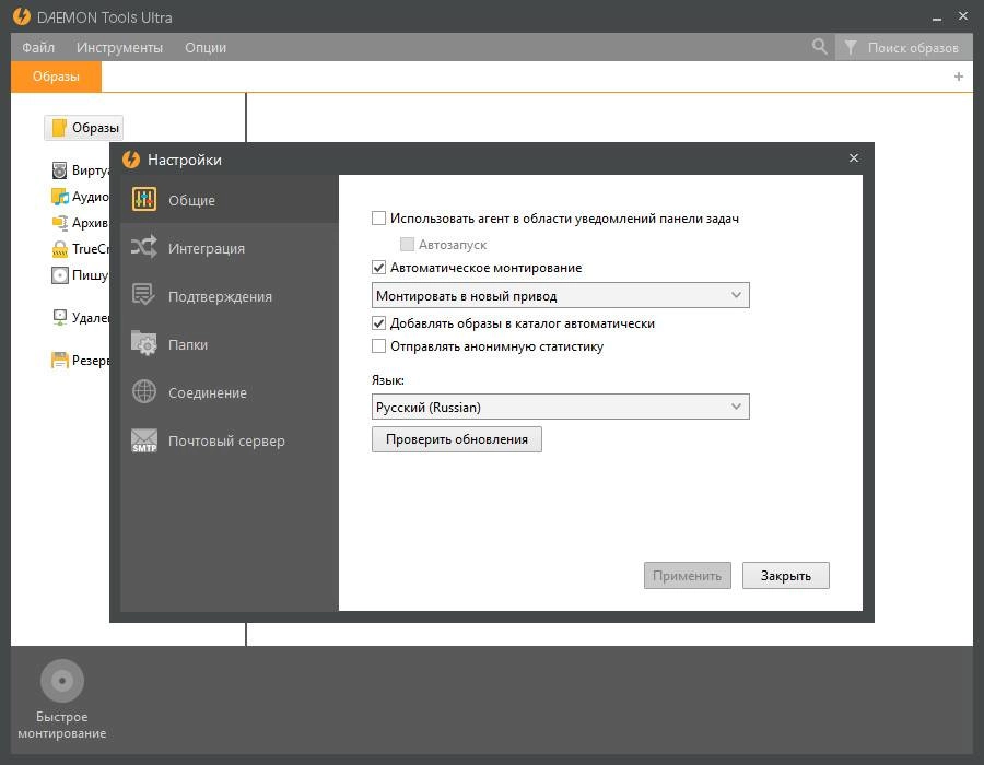 Как пользоваться DAEMON Tools Ultra 5.1.1.0588 RePack by elchupacabra