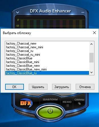 Как пользоваться DFX Audio Enhancer 12.021 RePack by KpoJIuK