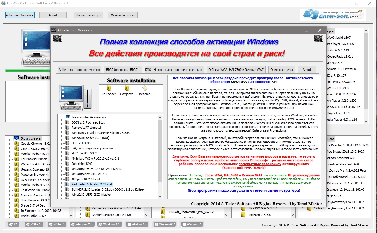 Как пользоваться DG Win&Soft Gold Soft Pack v6.5.0