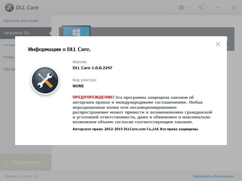 Как пользоваться DLL Care 1.0.0.2247 RePack by Manshet