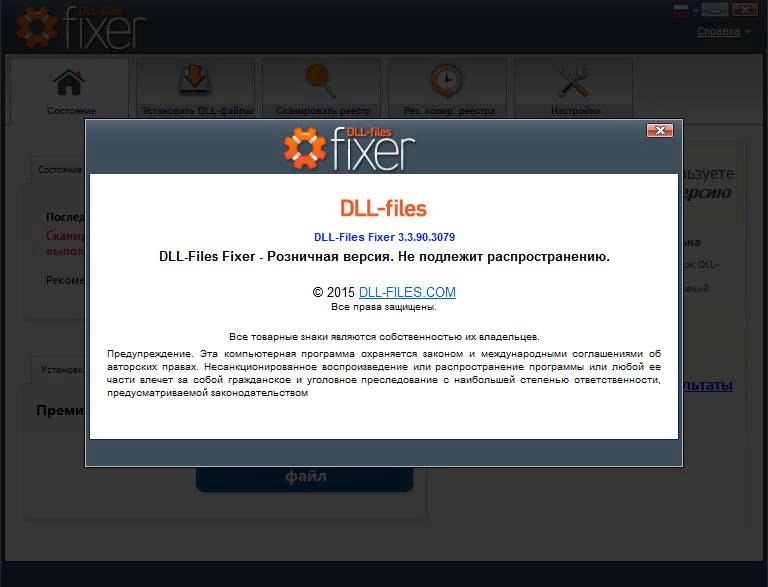 Как пользоваться DLL-FiLes.com Fixer 3.3.90.3079 RePack by D!akov