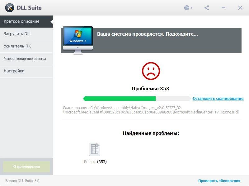 Как пользоваться DLL Suite 9.0.0.14 RePack by D!akov