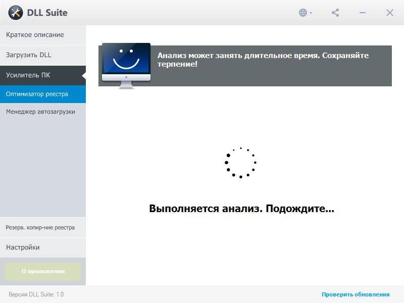 Как пользоваться DLL Suite 9.0.0.9 RePack by D!akov