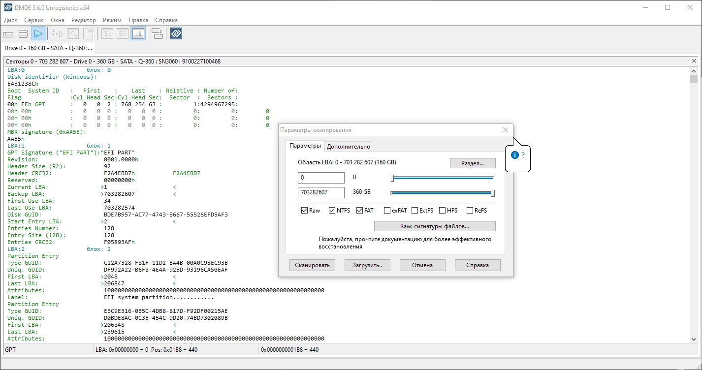Как пользоваться DMDE Professional Edition 4.0.0.800 Portable
