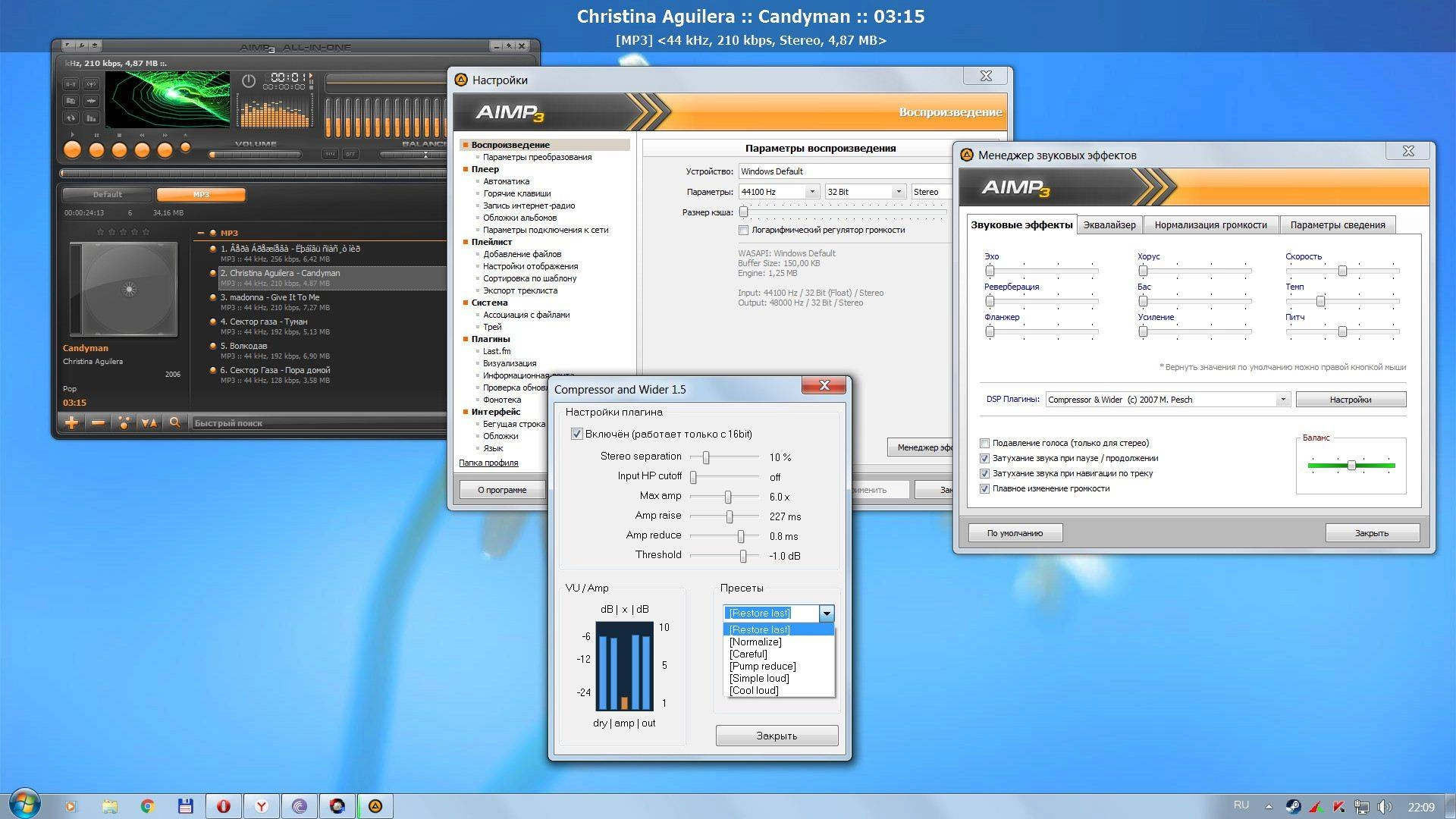 Как пользоваться DSP pack 1.44 RePack by elchupakabra