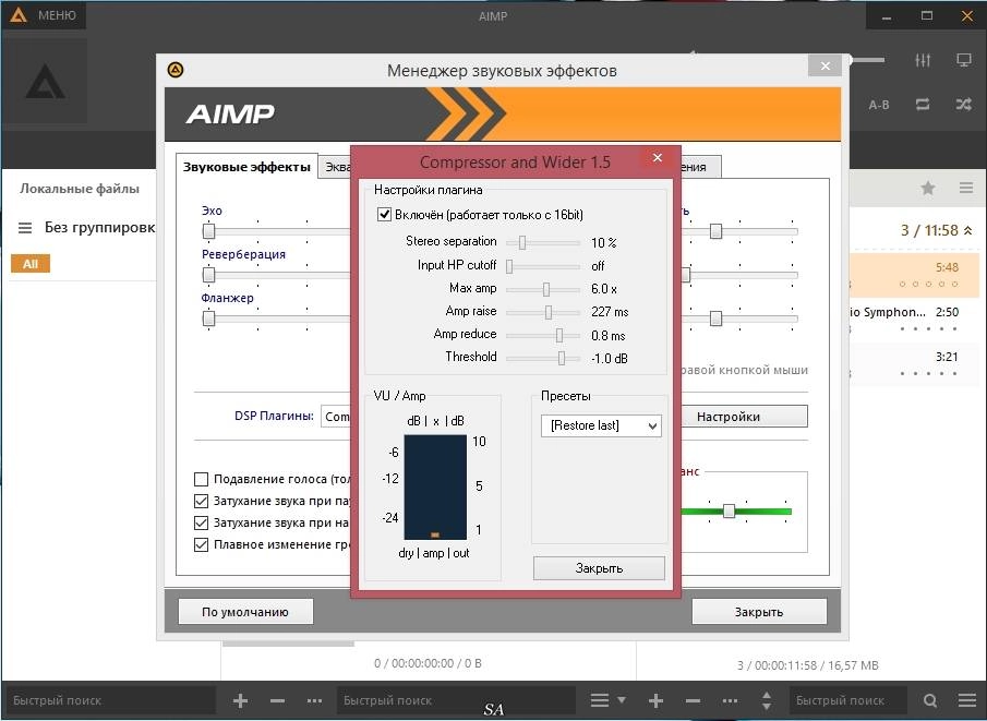 Как пользоваться DSP pack 1.46 RePack by elchupakabra