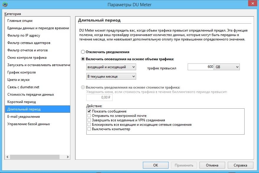 Как пользоваться DU Meter 7.20 Build 4761 RePack by KpoJIuK