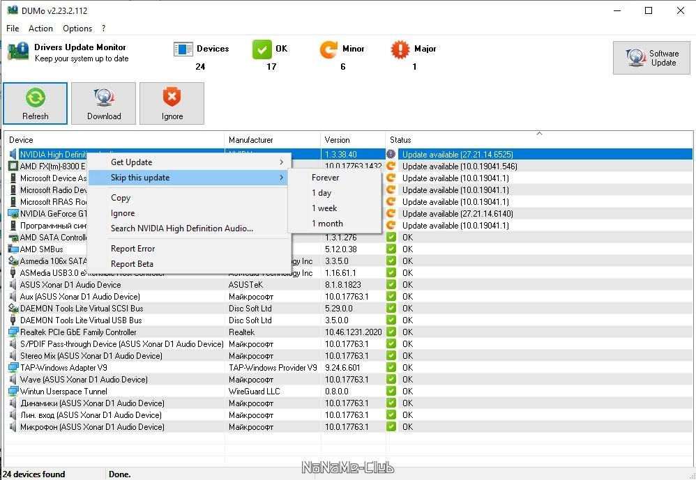 Как пользоваться DUMo Pro 2.23.2.112 + Portable