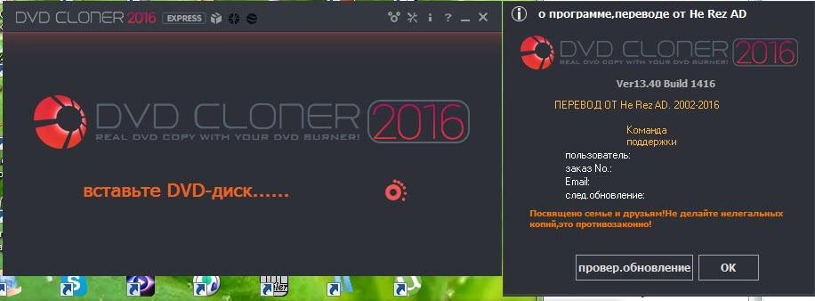 Как пользоваться DVD-Cloner Gold / Platinum 13.40 Build 1416