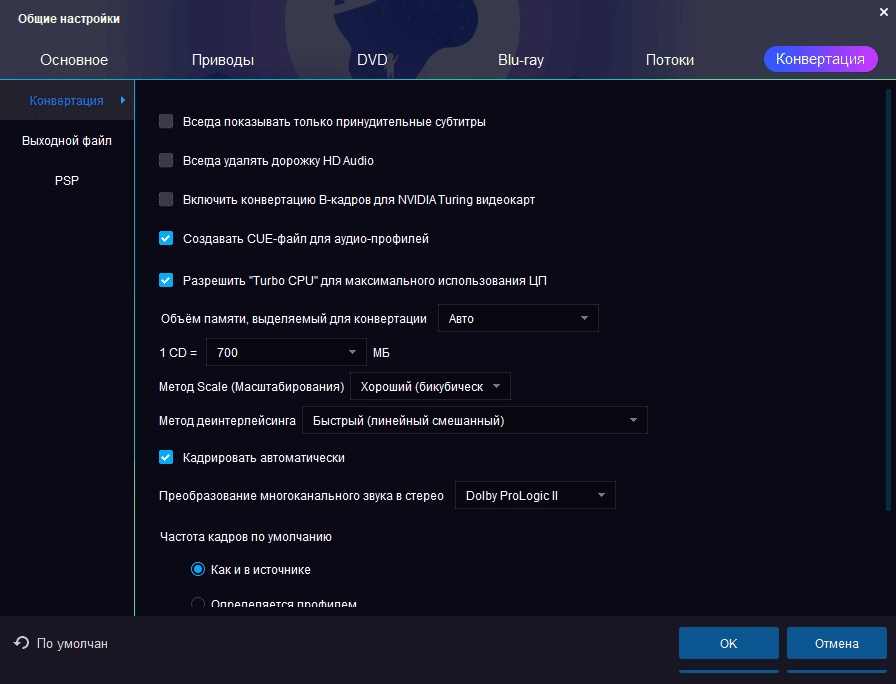 Как пользоваться DVDFab 13.0.3.5 RePack by elchupacabra
