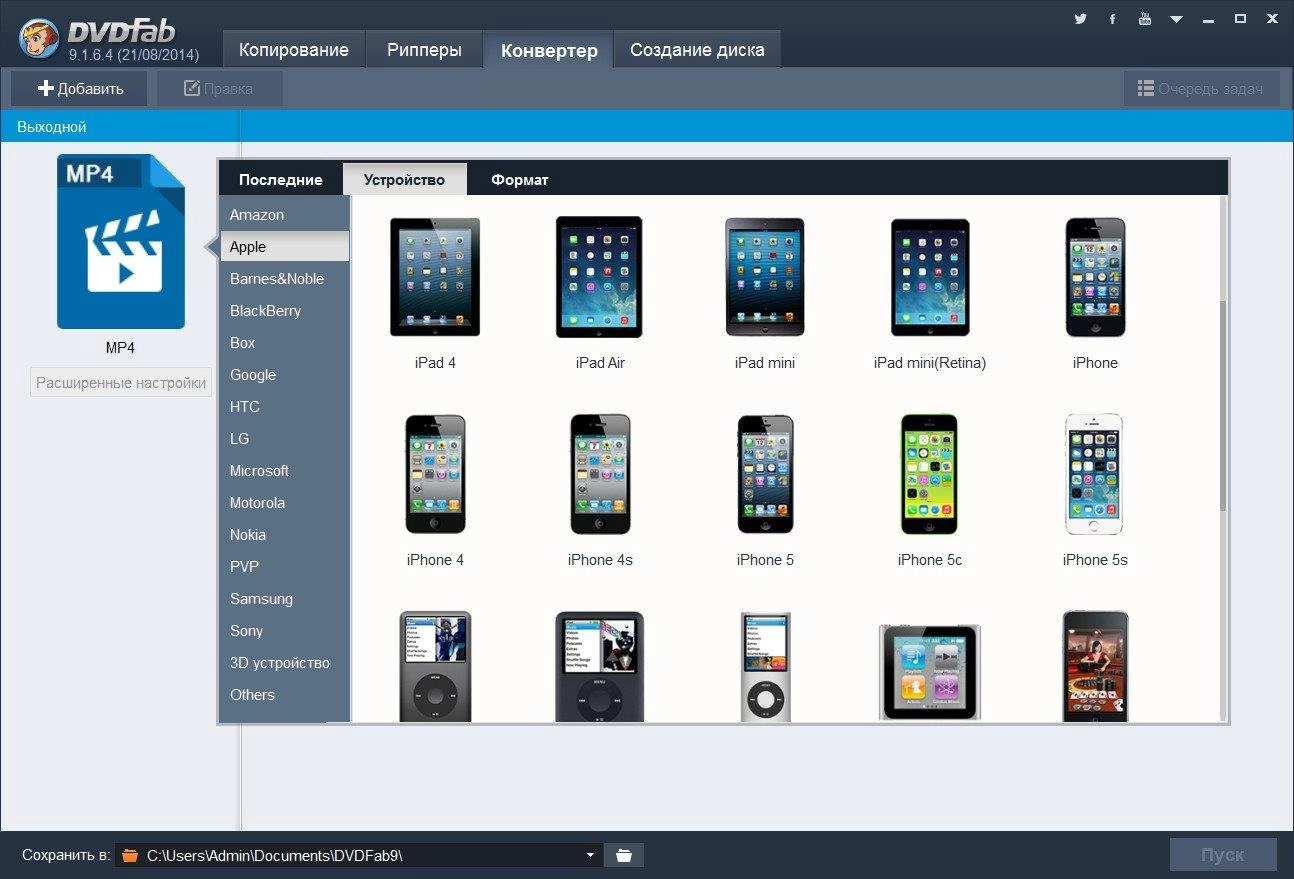 Как пользоваться DVDFab 9.1.6.4 Final RePack by elchupakabra