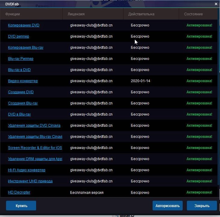 Как пользоваться DVDFab All-In-one 11.0.6.5