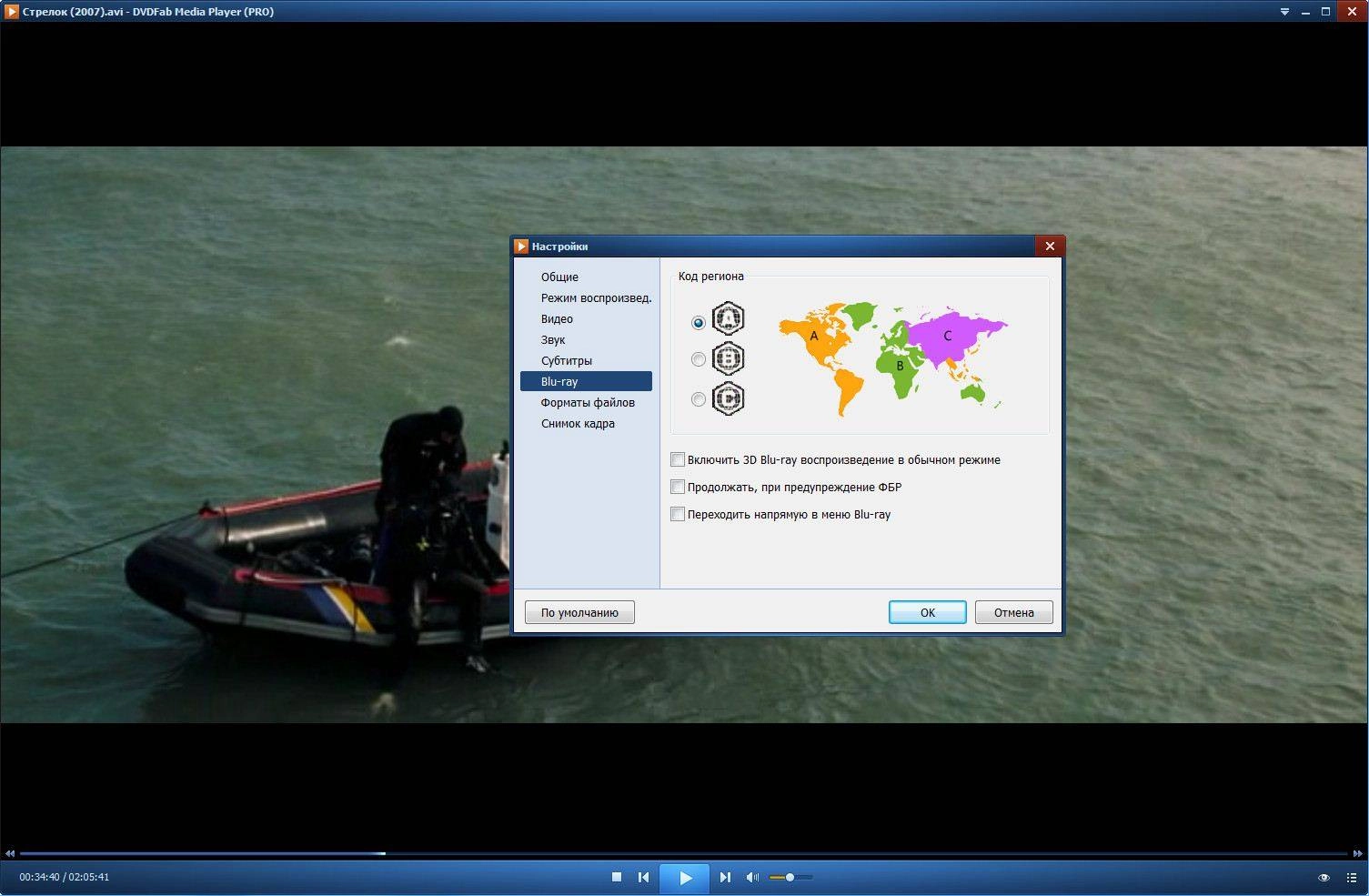 Как пользоваться DVDFab Media Player 3.0.0.0 Final
