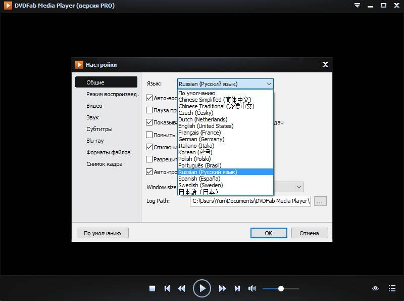 Как пользоваться DVDFab Media Player Pro 2.5.0.3 Final Portable by PortableWares