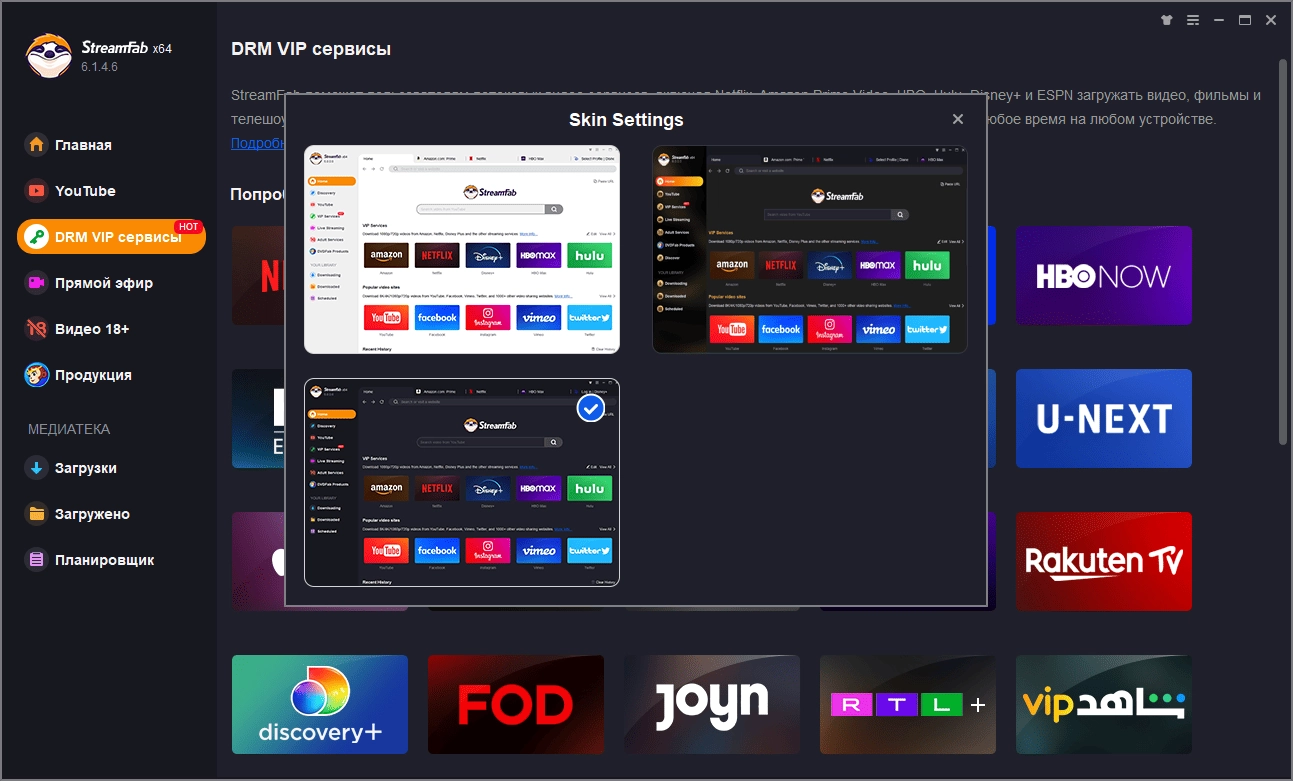 Как пользоваться DVDFab StreamFab 6.2.0.1 RePack by elchupacabra