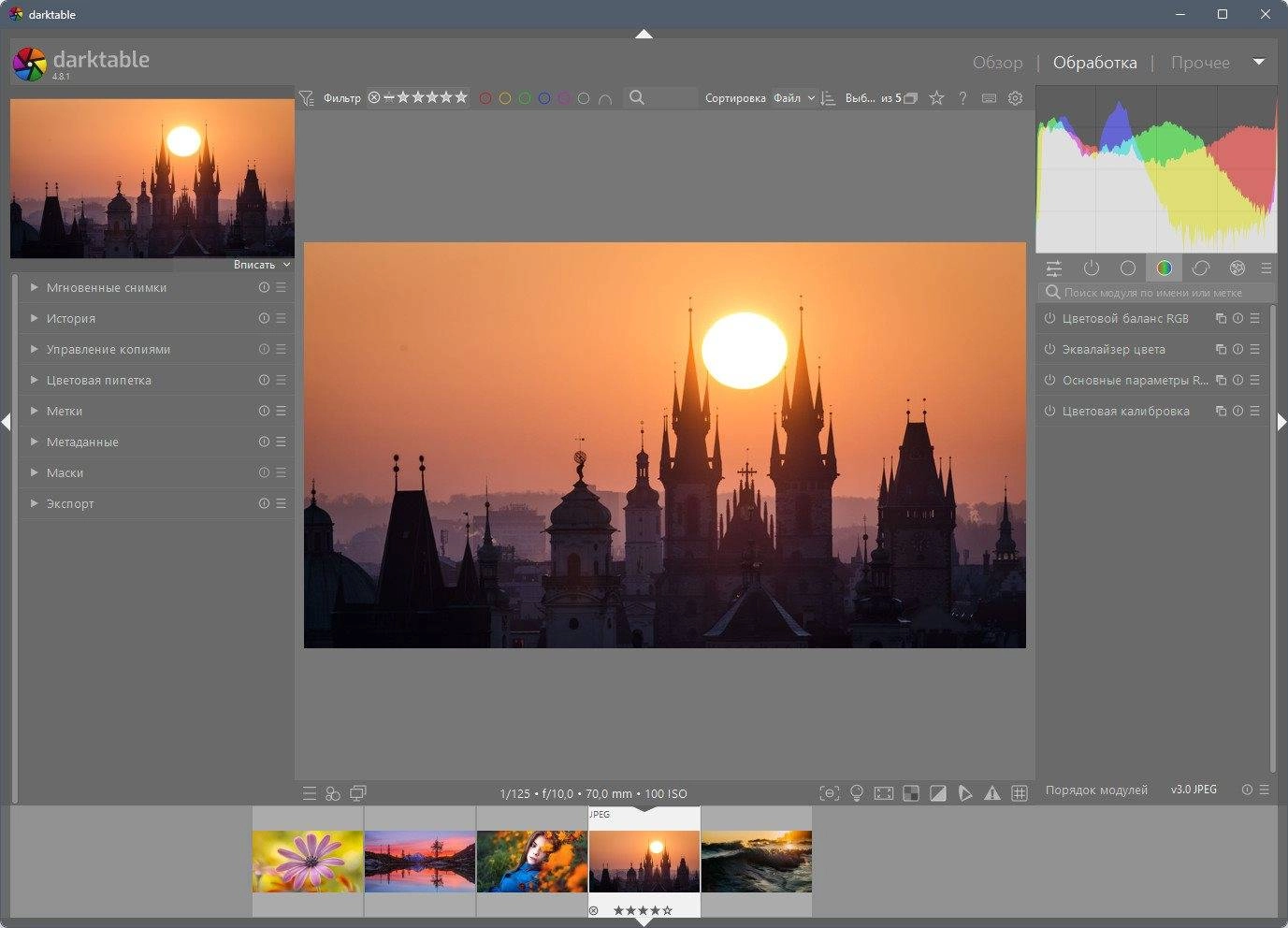 Как пользоваться Darktable 4.8.1 Portable by 7997
