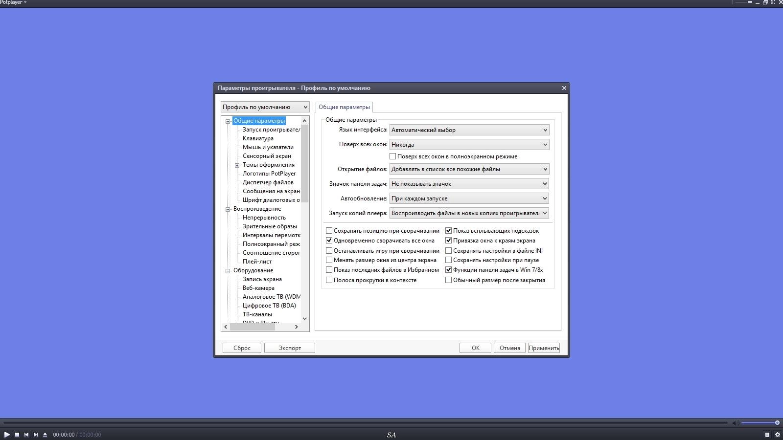 Как пользоваться Daum PotPlayer 1.6.48985 Stable
