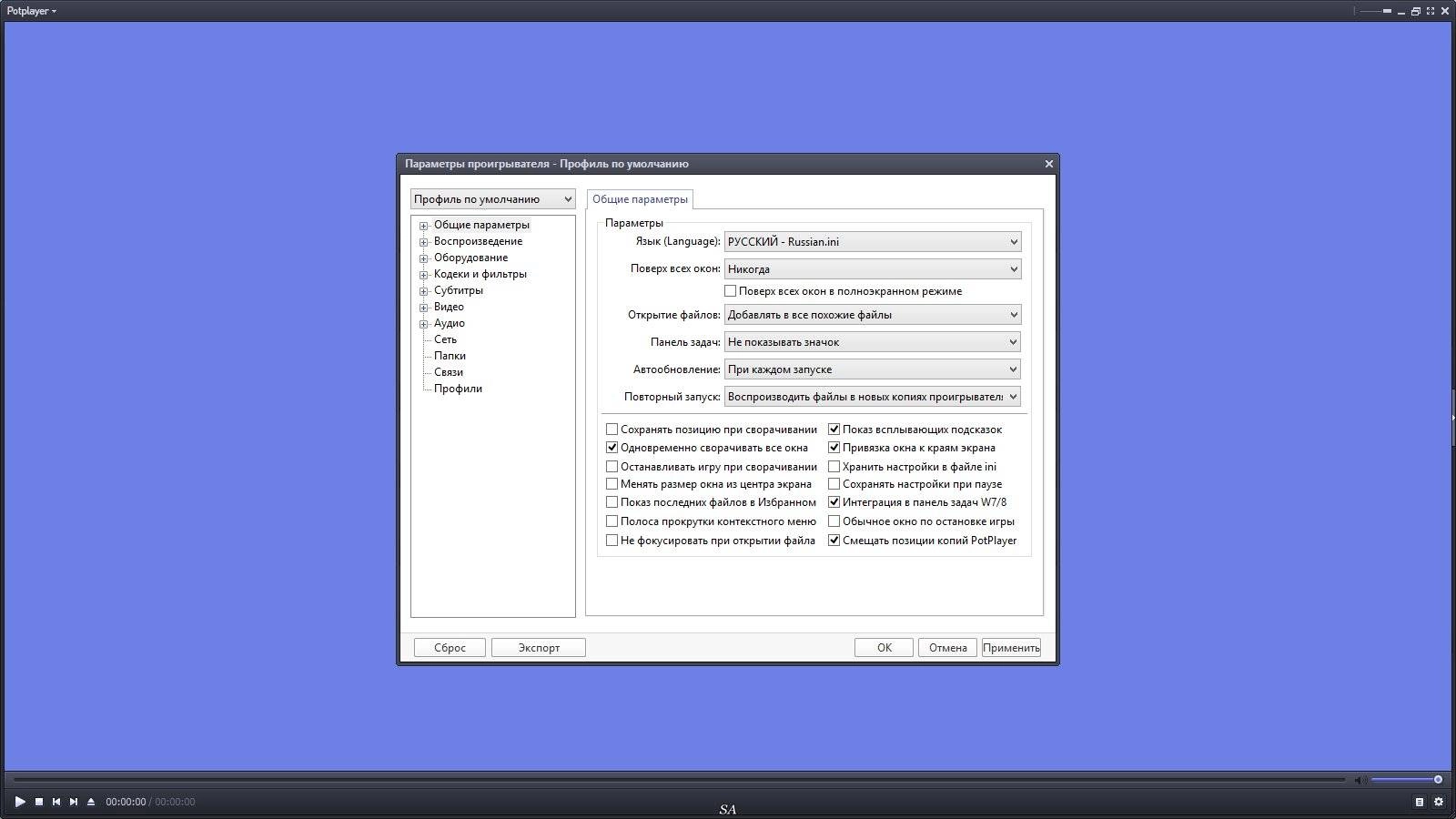 Как пользоваться Daum PotPlayer 1.6.49479 Stable