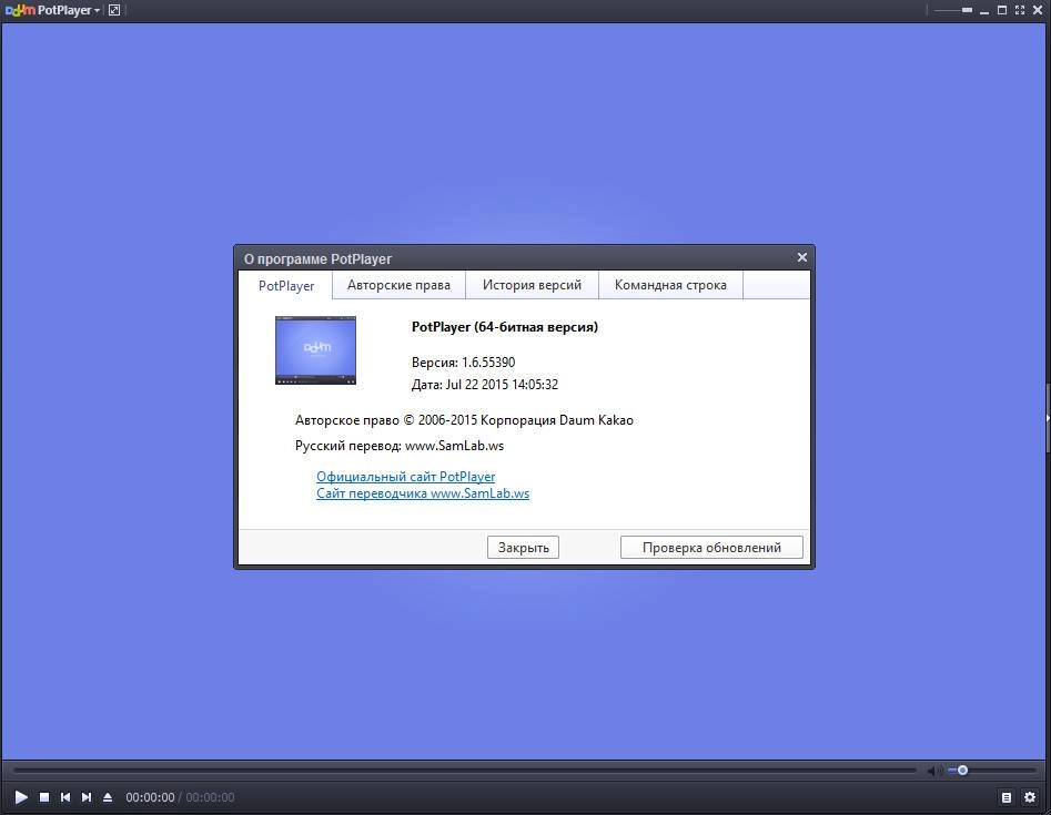 Как пользоваться Daum PotPlayer 1.6.55390 Stable RePack by KpoJIuK