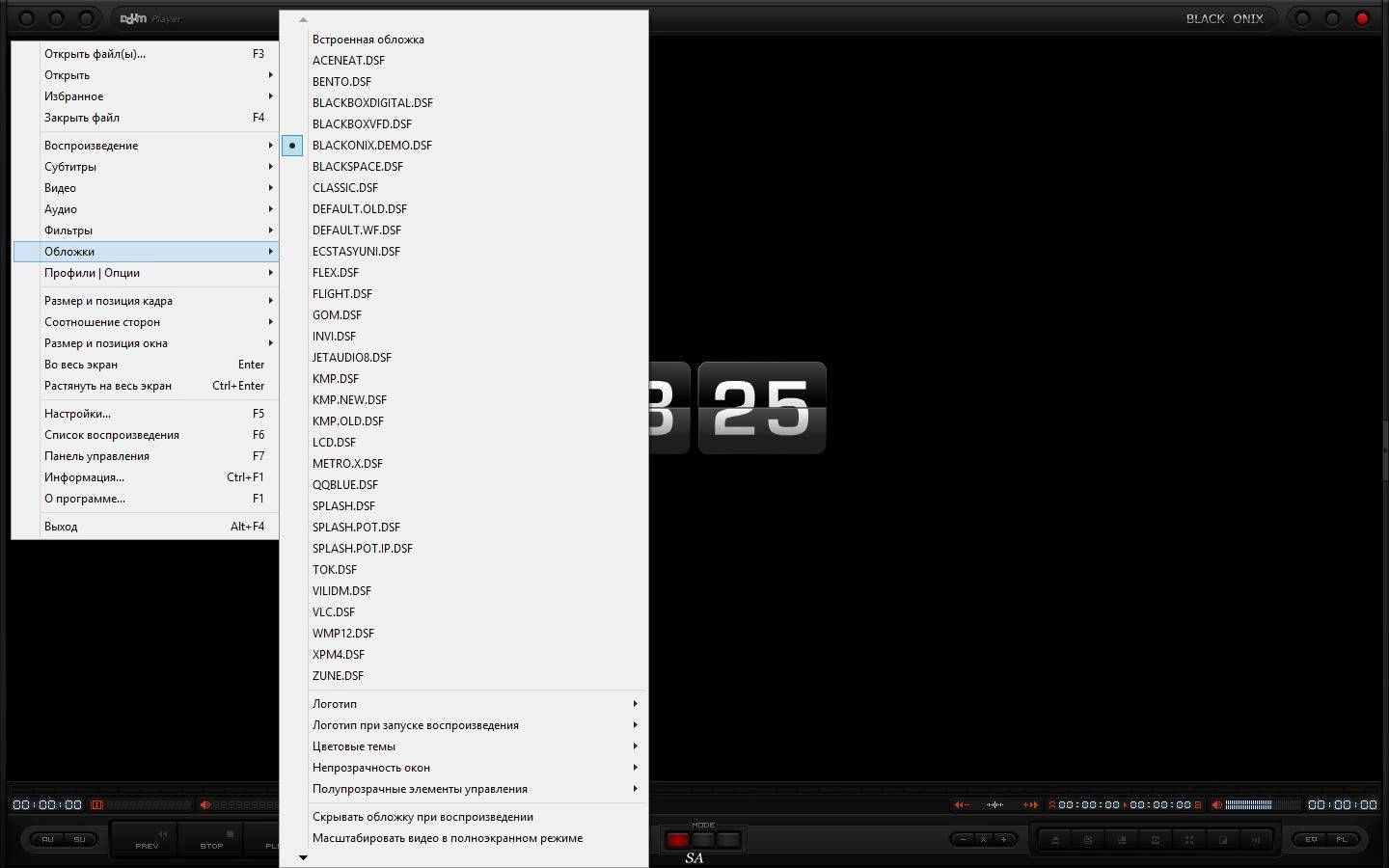 Как пользоваться Daum PotPlayer 1.6.56815 Stable RePack by 7sh3