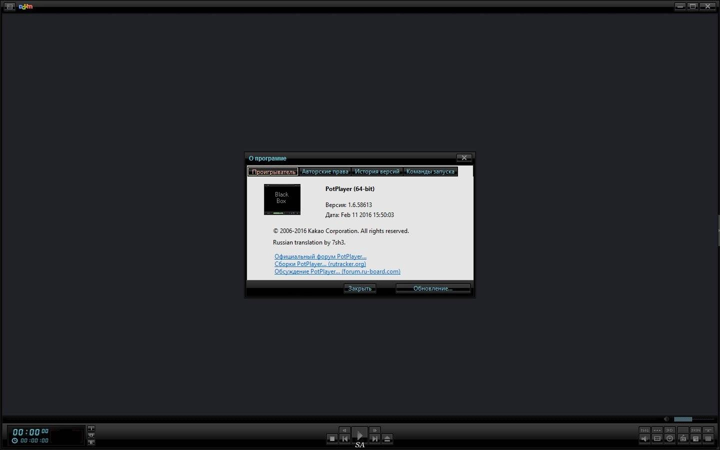 Как пользоваться Daum PotPlayer 1.6.58613 Stable RePack by 7sh3