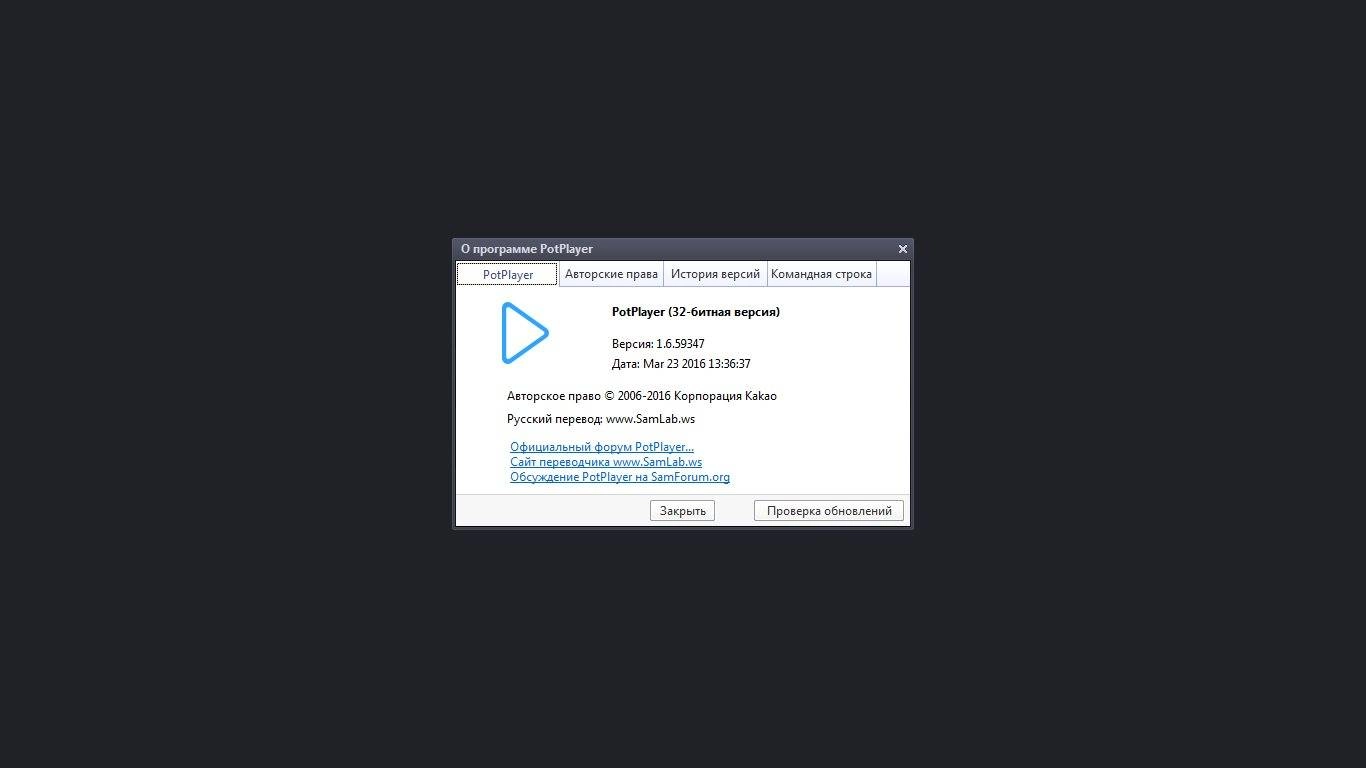 Как пользоваться Daum PotPlayer 1.6.59347 Stable