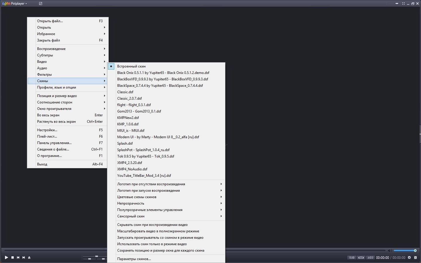Как пользоваться Daum PotPlayer 1.6.63833 Stable RePack by KpoJIuK