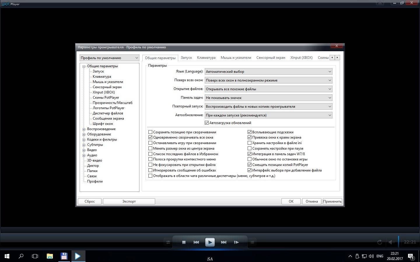 Как пользоваться Daum PotPlayer 1.7.12248 Stable RePack by 7sh3