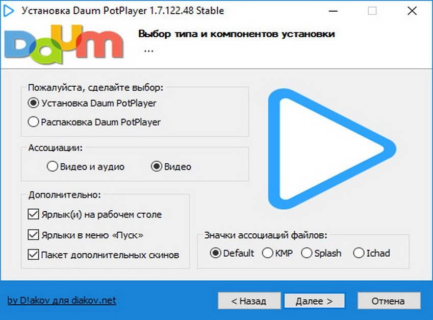 Как пользоваться Daum PotPlayer 1.7.12248 Stable RePack by D!akov