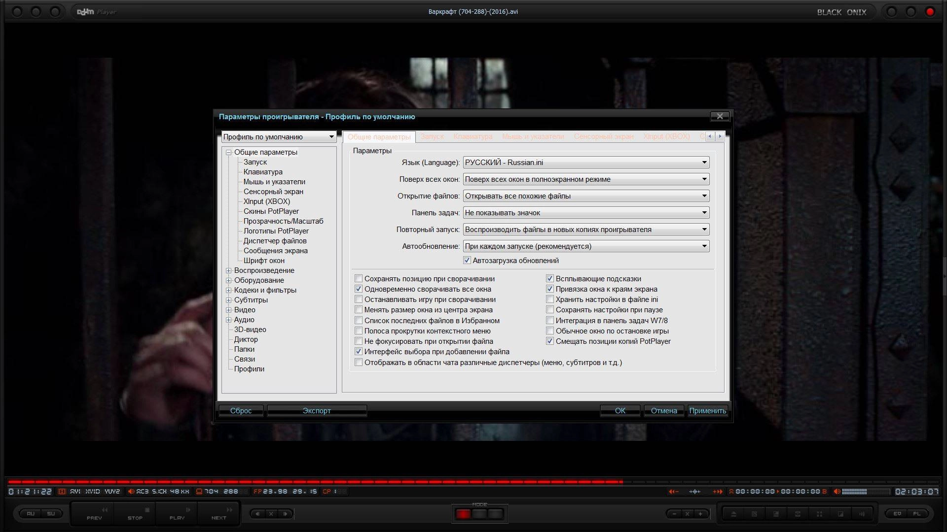 Как пользоваться Daum PotPlayer 1.7.14804 Stable + Portable by SamLab