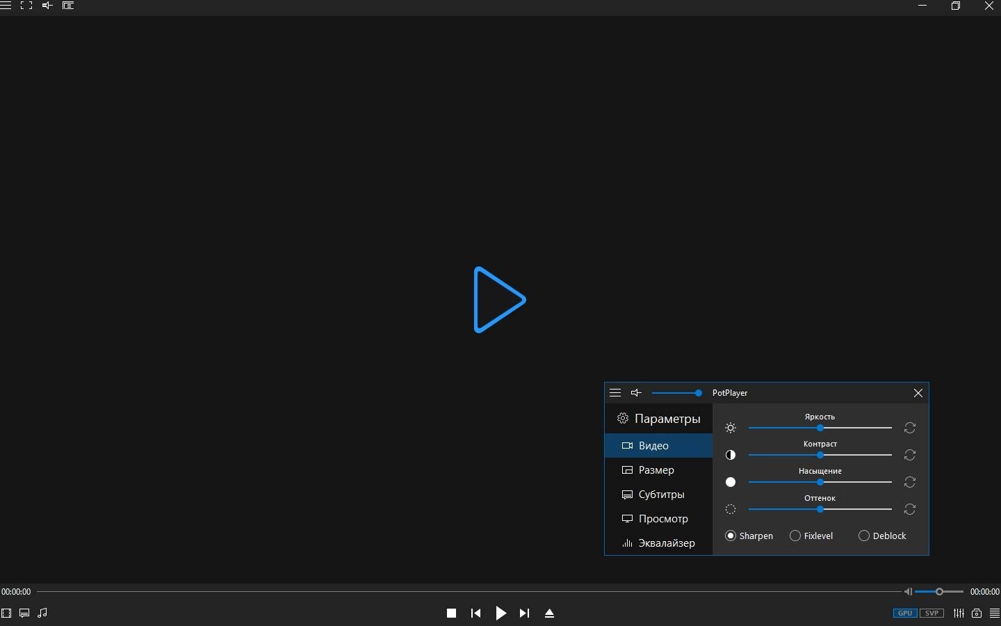 Как пользоваться Daum PotPlayer Stable + Portable от PortableAppz