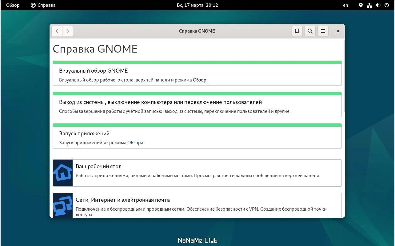 Как пользоваться Debian 12.5 2xDVD