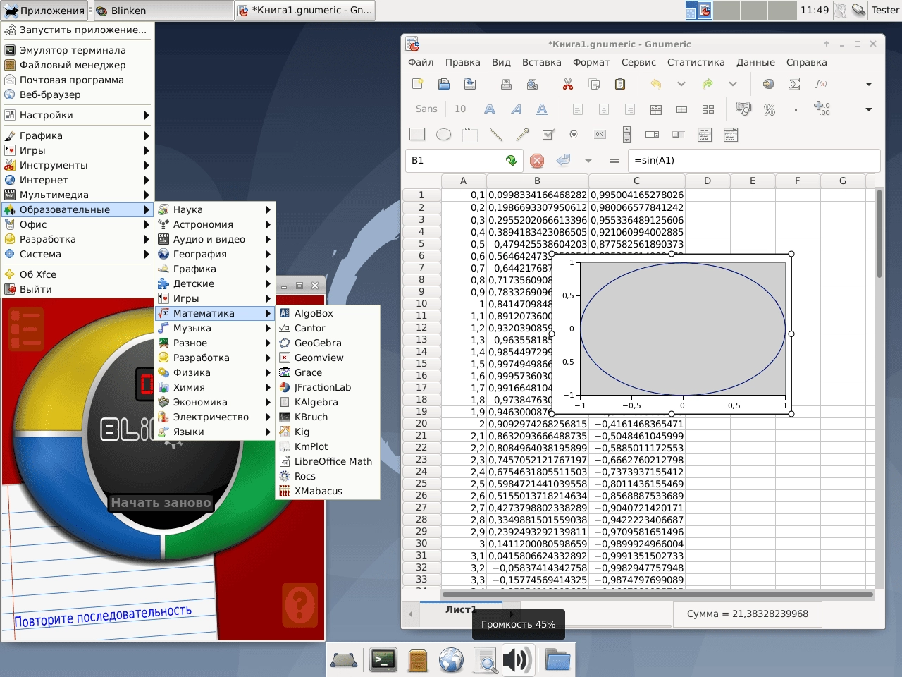 Как пользоваться Debian Edu - Skolelinux 10.9.0 Buster 2xBD, 2xCD