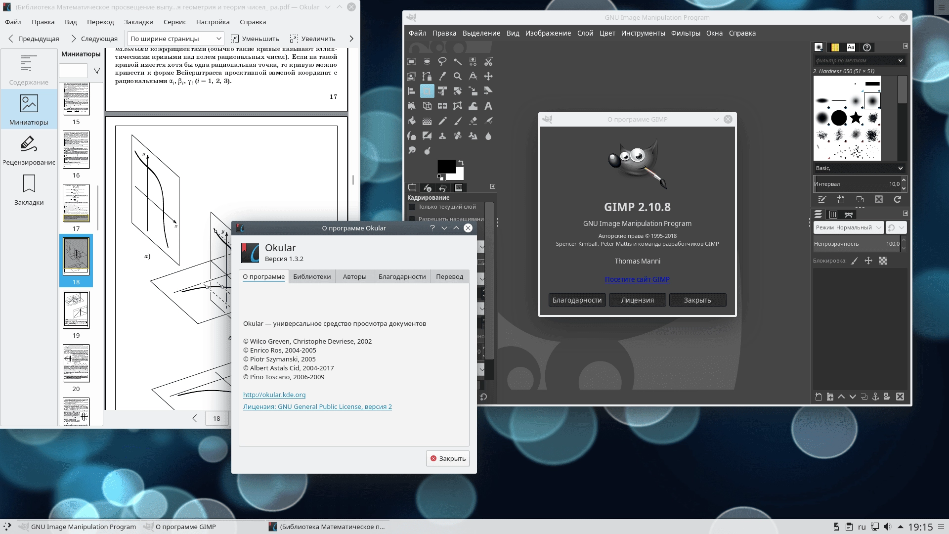 Как пользоваться Debian GNU/Linux 10.5.0 + nonfree Buster 4xDVD