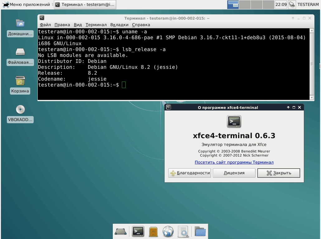Как пользоваться Debian Linux 8.2 Jessie 98xCD